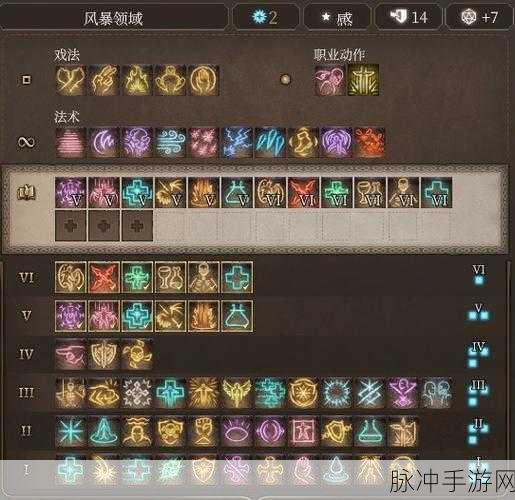博德之门 3 法师技能位增加秘籍大公开