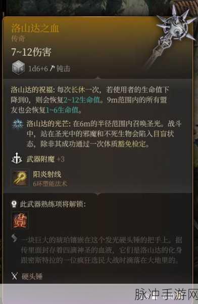博德之门 3 法师技能位增加秘籍大公开