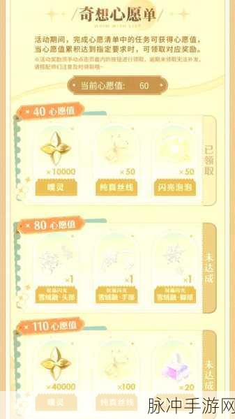 无限暖暖万物的冠冕材料大揭秘