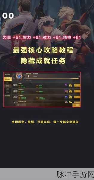 DNF 手游，轰隆隆哐哐成就达成秘籍