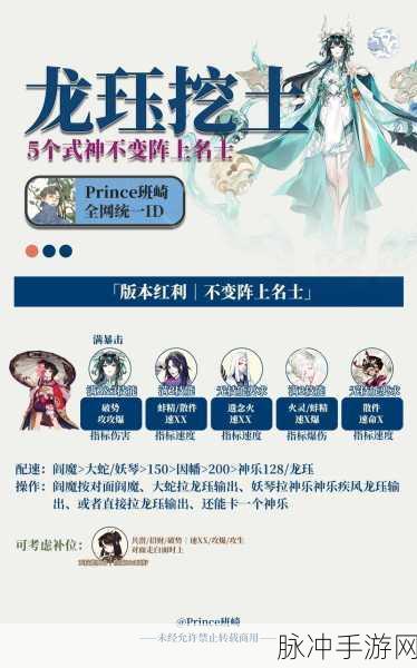 阴阳师新式神龙珏上线时间全揭秘