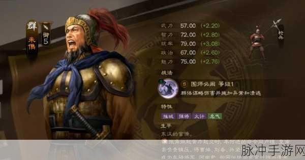 三国志战略版，朱儁神将之强的深度剖析