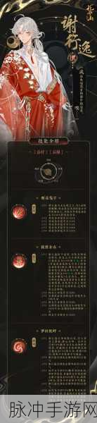 花亦山心之月官网探秘与全方位攻略指南