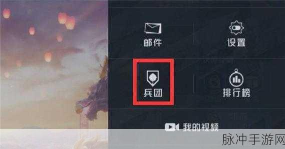 和平精英，轻松退出兵团的详细指南