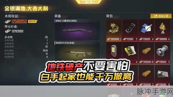 和平精英，轻松退出兵团的详细指南