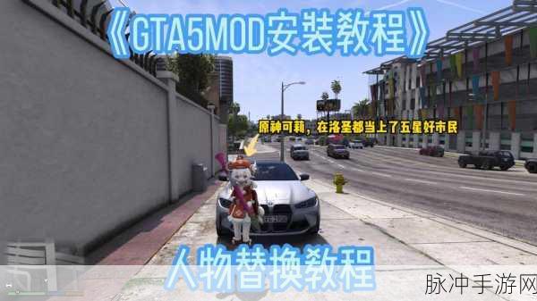 GTA5 手游中让妹子上车的秘籍大公开