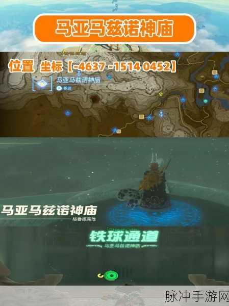 塞尔达传说王国之泪乔乔尼乌神庙通关秘籍