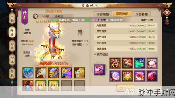 新天龙八部手游峨眉技能全解析