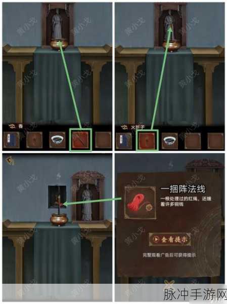 引魂铃 2 破阵子序章通关秘籍大揭秘