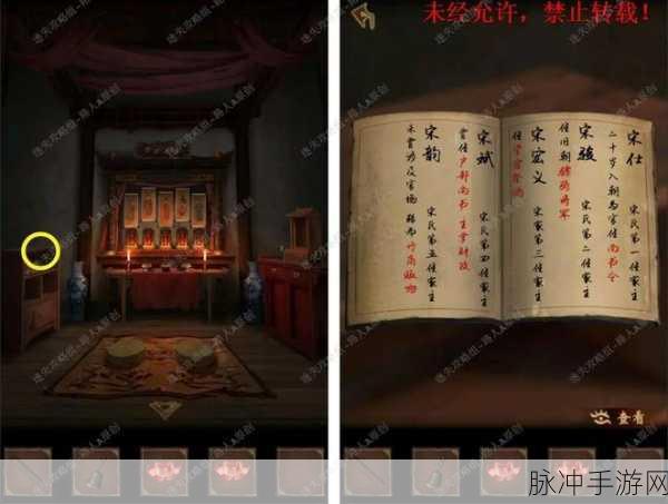引魂铃 2 破阵子序章通关秘籍大揭秘