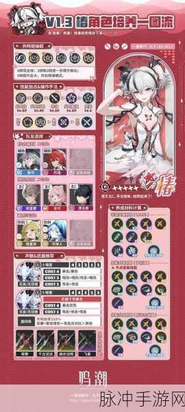 鸣潮渊武全方位培养指南