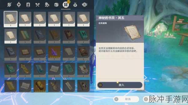 原神神秘的信件传说任务全攻略指南