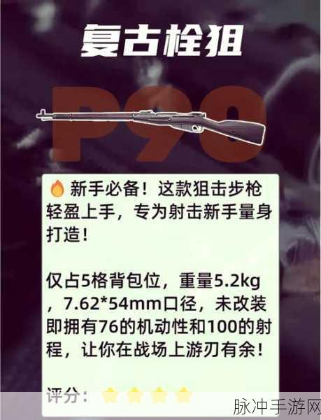 萤火突击，抢夺武器的终极秘籍