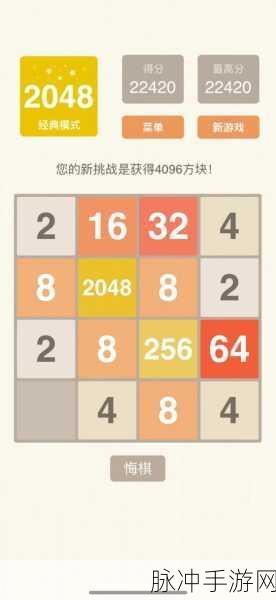 超级热门2048消球球，抽手机大奖等你拿！游戏下载全攻略