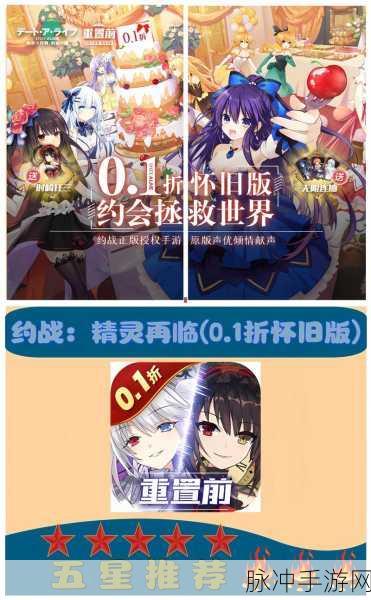 约战精灵再临新手畅玩秘籍