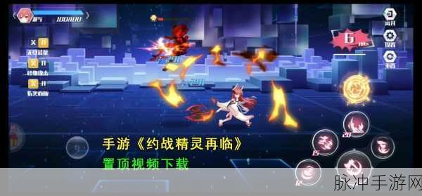 约战精灵再临新手畅玩秘籍