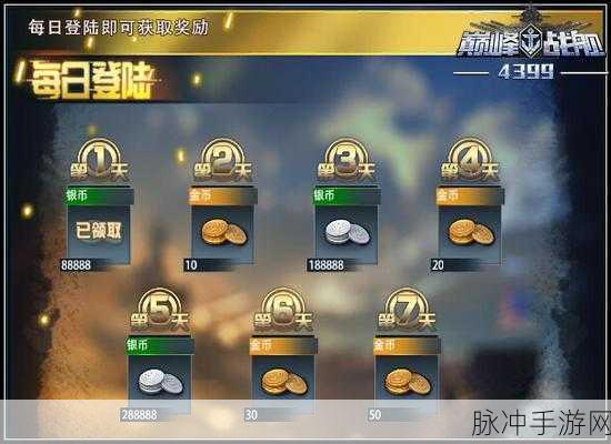 巅峰战舰，10000 金币兑换码大揭秘及全方位攻略
