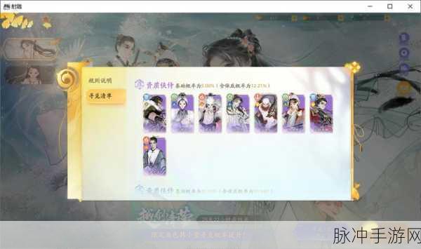 射雕手游易容秘籍大公开
