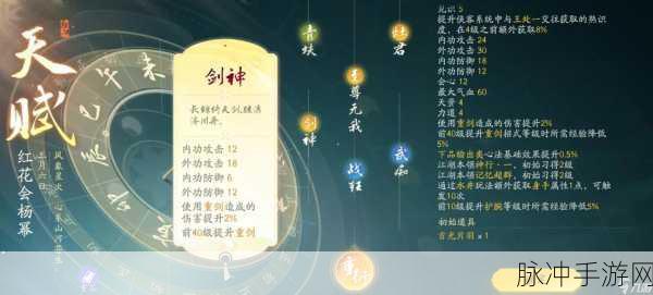 射雕手游易容秘籍大公开