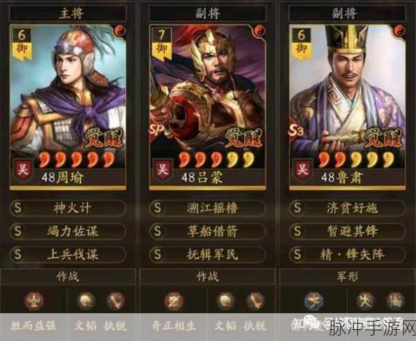 三国志战略版才俊枪顶配阵容玩法全解析