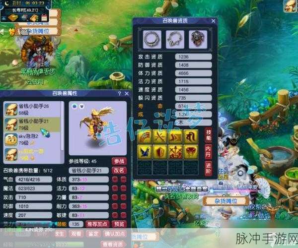 梦幻手游 69 魔王装备攻略指南