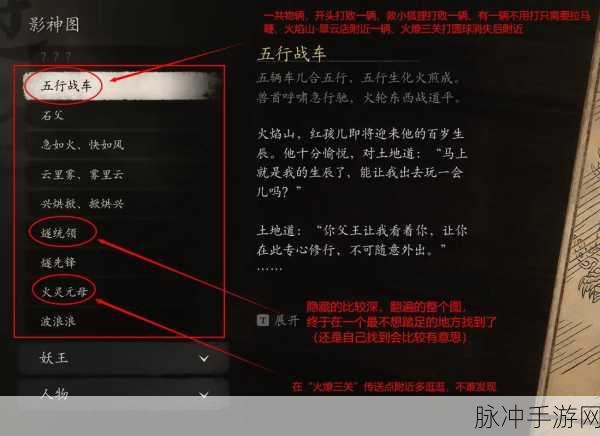黑神话悟空，甘心救主五十四难通关秘籍