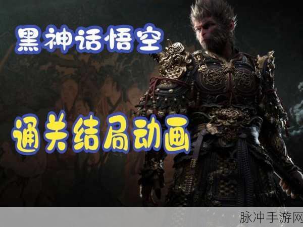 黑神话悟空，甘心救主五十四难通关秘籍