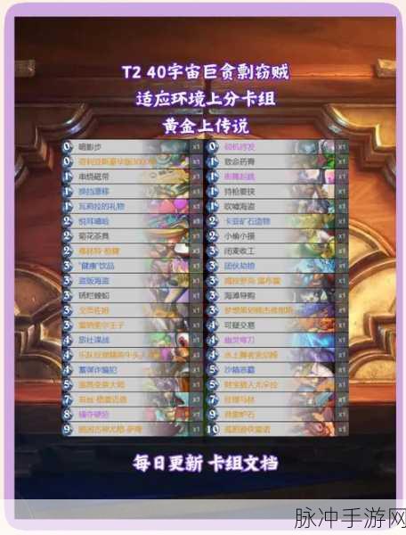 炉石传说奥丁防战卡组的致胜之道与对局巧思