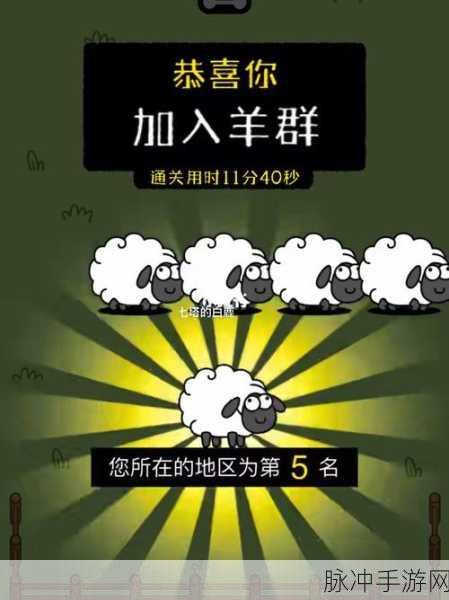 羊了个羊卡 Bug 秘籍大揭秘