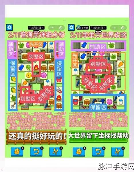 羊了个羊卡 Bug 秘籍大揭秘