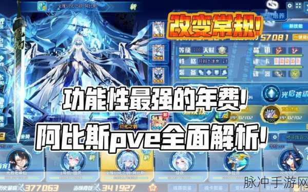 奥拉星 2 新手畅玩指南，全面培养攻略