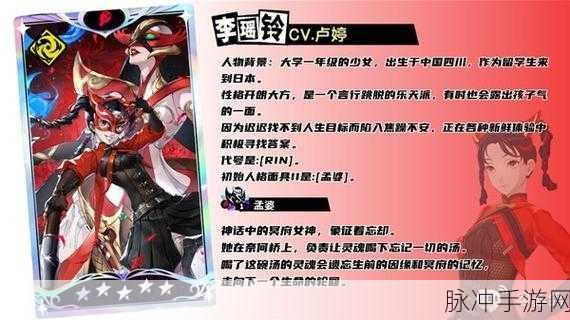 女神异闻录夜幕魅影，李瑶玲深度解析与攻略指南