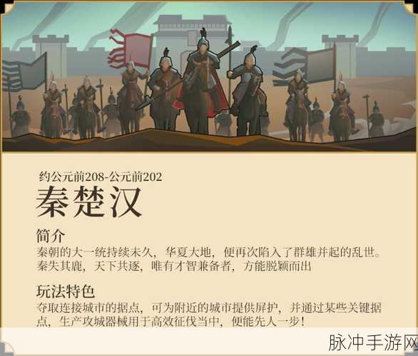 无悔华夏，秦楚汉初始阵营深度剖析