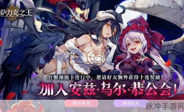 纳萨力克之王游戏预抽卡的最佳选择指南