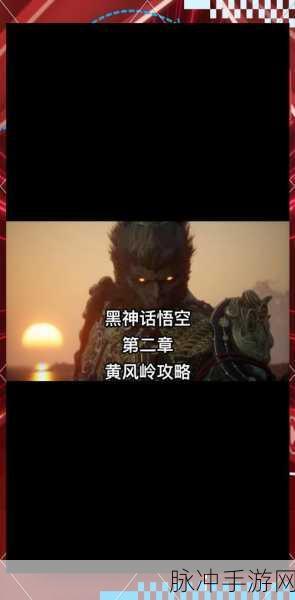 黑神话悟空第二章灵蕴速刷秘籍大公开