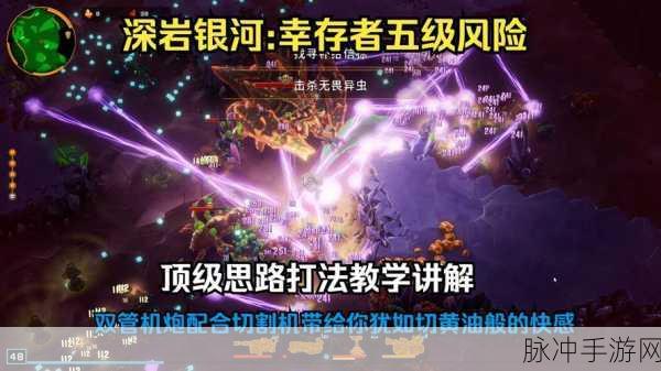 深岩银河幸存者，闪避 100 次的绝密技巧大揭秘