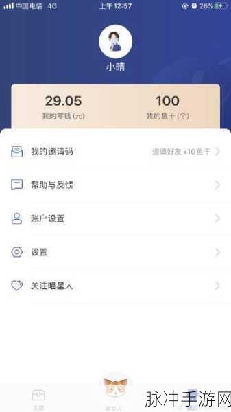 恐惧之间手游邀请码填写位置全解析