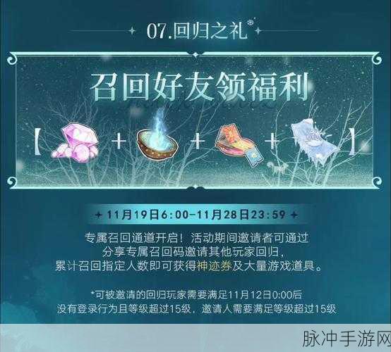 恐惧之间手游邀请码填写位置全解析