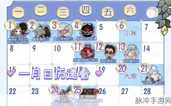 2024 第五人格植树节活动全解析