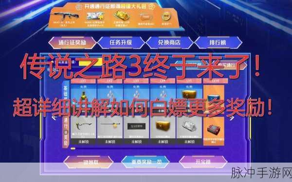 CF 传说之路第二期，活动网址入口与深度攻略