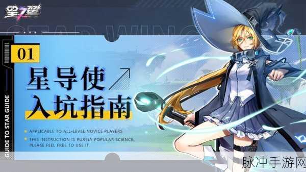 星之翼手机游玩配置全解析