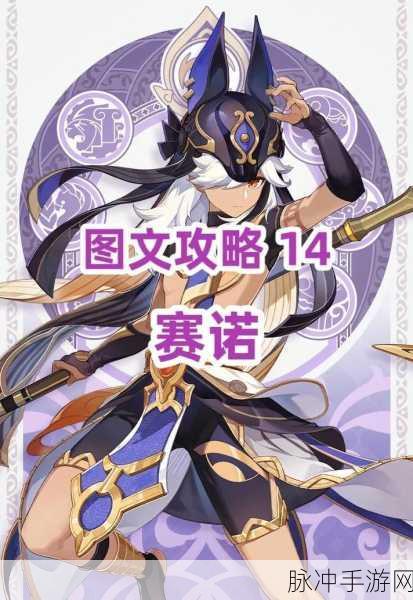 原神赛诺四星武器的绝佳之选