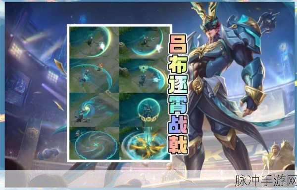 王者荣耀吕布逐霄战戟皮肤深度解析，入手价值几何