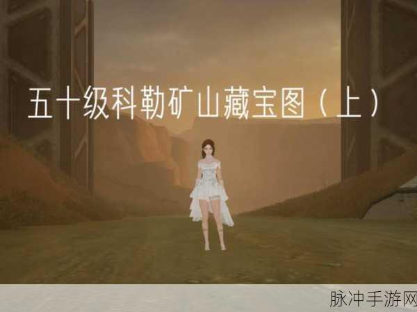 黎明觉醒，探寻拉布布宝物的神秘之旅