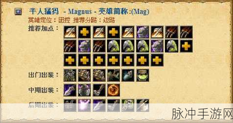 Dota 小鱼出装秘籍，制霸战场的关键选择