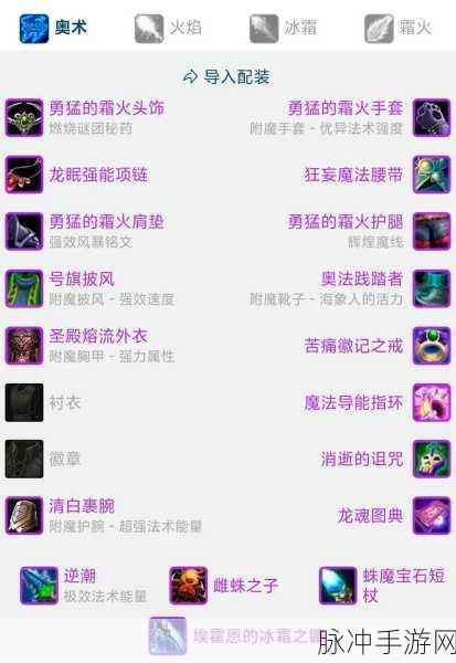 泰拉瑞亚手游，法师毕业饰品全解析