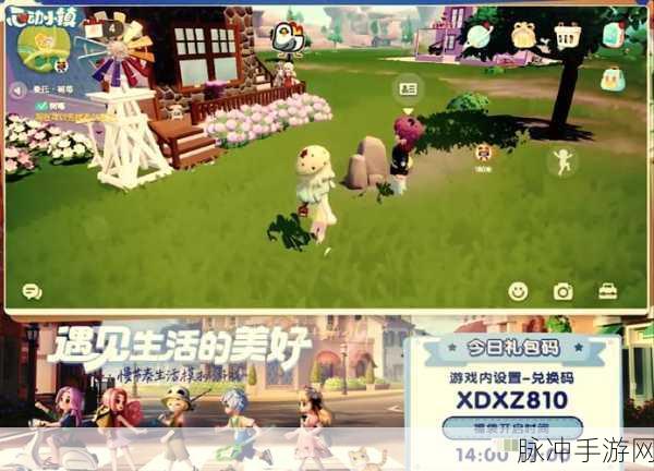 2024 鲜花小镇兑换码与礼包码全攻略