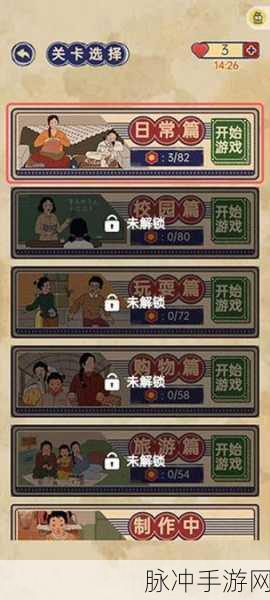 王蓝莓的幸福生活 1-32 通关秘籍大揭秘