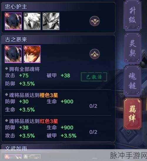镇魂街破晓，深度解析激活羁绊的秘诀