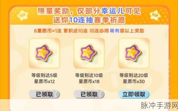 元梦之星测试服资格获取全攻略